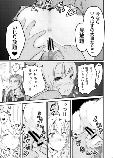 (COMIC1☆10) [Syukurin] Iroha ~Reverse 2~ (Yahari Ore no Seishun Love Come wa Machigatteiru.) - page 12