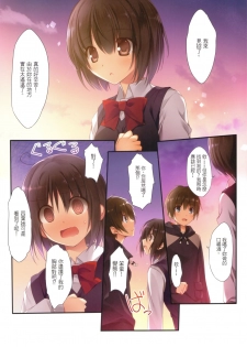 [KAROMIX (karory)] Kimi no Mama. | 你的樣子。 (Kimi no Na wa.) [Chinese] [2017-02-11] - page 2