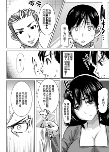 [Namakemono Kishidan (Tanaka Aji)] Unsweet Kurose Katsuko Plus Choukyou [Chinese] [空気系☆漢化] - page 10