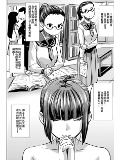 [Namakemono Kishidan (Tanaka Aji)] Unsweet Kurose Katsuko Plus Choukyou [Chinese] [空気系☆漢化] - page 28