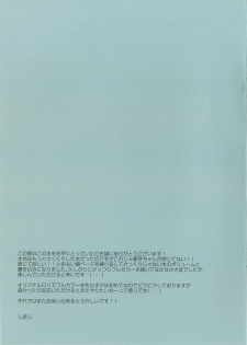 [Simajiya (Shimaji)] mamanoinumani HiAce [Digital] - page 17