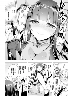 [Suzuki Akoni] Majimena Aitsu ni Ani Ken no Ore ga Oshiete Yareru Koto Sono 2 (COMIC BAVEL 2016-11) [Chinese] [無邪気漢化組] [Digital] - page 8