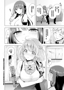 [Suzuki Akoni] Majimena Aitsu ni Ani Ken no Ore ga Oshiete Yareru Koto Sono 2 (COMIC BAVEL 2016-11) [Chinese] [無邪気漢化組] [Digital] - page 20