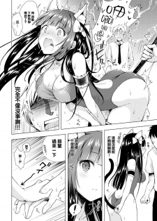 [Suzuki Akoni] Majimena Aitsu ni Ani Ken no Ore ga Oshiete Yareru Koto Sono 2 (COMIC BAVEL 2016-11) [Chinese] [無邪気漢化組] [Digital] - page 4