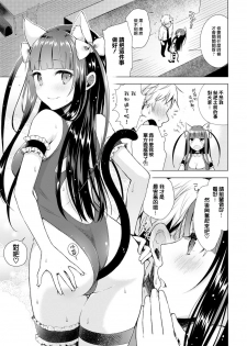 [Suzuki Akoni] Majimena Aitsu ni Ani Ken no Ore ga Oshiete Yareru Koto Sono 2 (COMIC BAVEL 2016-11) [Chinese] [無邪気漢化組] [Digital] - page 5