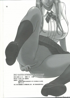 (C83) [Kaiten Sommelier (13.)] 29 Kaiten Sakusei Yuugi Milking Game JK - page 18
