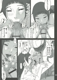(C83) [Kaiten Sommelier (13.)] 29 Kaiten Sakusei Yuugi Milking Game JK - page 9