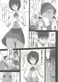 (C83) [Kaiten Sommelier (13.)] 29 Kaiten Sakusei Yuugi Milking Game JK - page 6