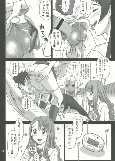 (C83) [Kaiten Sommelier (13.)] 29 Kaiten Sakusei Yuugi Milking Game JK - page 10