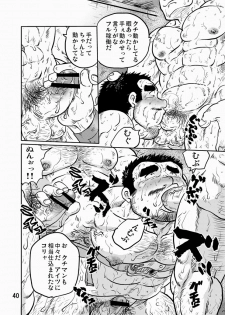 [Boku. (Ochita Taiji)] Y・Y・Y [Digital] - page 39