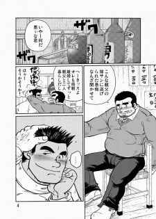 [Boku. (Ochita Taiji)] Y・Y・Y [Digital] - page 3