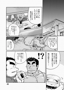 [Boku. (Ochita Taiji)] Y・Y・Y [Digital] - page 47