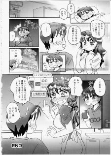 [Kei Amagi] Iincho Blog - page 18