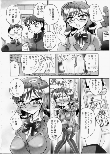 [Kei Amagi] Iincho Blog - page 20