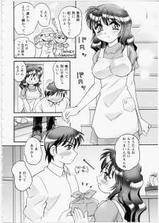 [Kei Amagi] Iincho Blog - page 4