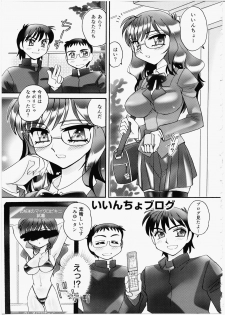 [Kei Amagi] Iincho Blog - page 19