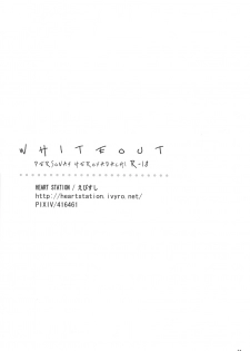 [Heart station (Ebisushi)] WHITEOUT (Persona 4) [English] [Kuki Tan] - page 24