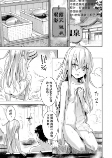 (C87) [infinity line (Misato Nana)] Bep Onsen Futaritabi (Kantai Collection -KanColle-) [Chinese] [璃空汉化组] - page 10