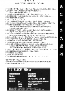 [DUAL BEAT (Yukitaka)] 14 BLOOM ERror (The King of Fighters) - page 21