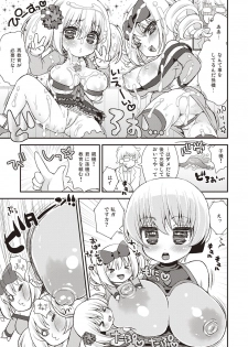 [Suzune Rai] Paizuri Android Loli Kyonyuu Shojo Soushitsu Hen [Digital] - page 42