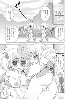 [Suzune Rai] Paizuri Android Loli Kyonyuu Shojo Soushitsu Hen [Digital] - page 10