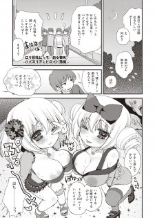 [Suzune Rai] Paizuri Android Loli Kyonyuu Shojo Soushitsu Hen [Digital] - page 24