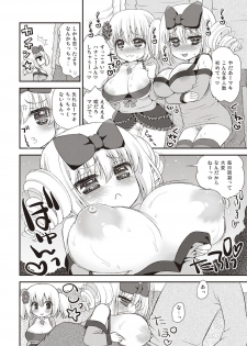 [Suzune Rai] Paizuri Android Loli Kyonyuu Shojo Soushitsu Hen [Digital] - page 25