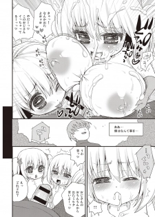 [Suzune Rai] Paizuri Android Loli Kyonyuu Shojo Soushitsu Hen [Digital] - page 15