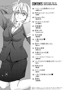 [Anthology] Hatsujou Musume no Onedari Shin Seikatsu [Digital] - page 3