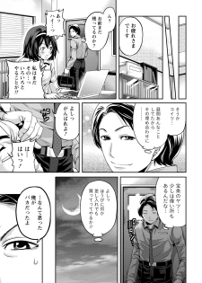 [Anthology] Hatsujou Musume no Onedari Shin Seikatsu [Digital] - page 28