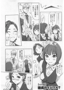 [Xiaowoo] Onna Shunin - Kishi Mieko 1 - page 13