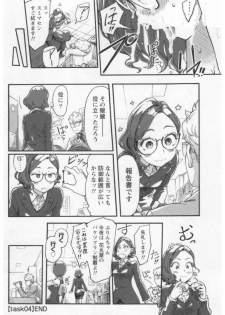 [Xiaowoo] Onna Shunin - Kishi Mieko 1 - page 42