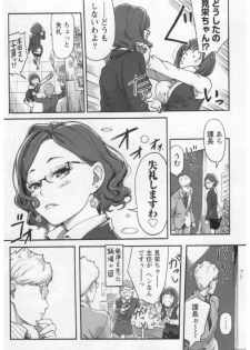 [Xiaowoo] Onna Shunin - Kishi Mieko 1 - page 34