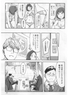 [Xiaowoo] Onna Shunin - Kishi Mieko 1 - page 21