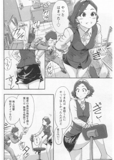 [Xiaowoo] Onna Shunin - Kishi Mieko 1 - page 44