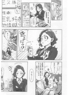 [Xiaowoo] Onna Shunin - Kishi Mieko 1 - page 14