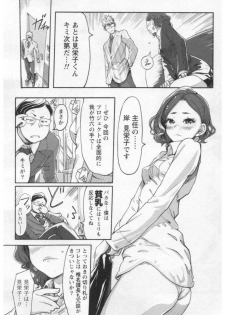 [Xiaowoo] Onna Shunin - Kishi Mieko 1 - page 23