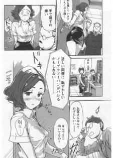 [Xiaowoo] Onna Shunin - Kishi Mieko 1 - page 50