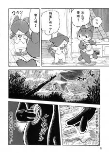 (Fur-st 2) [Syosyo Yakkyoku (Yuuga Momiji)] Tamashiru [Chinese] [甜点汉化] - page 7