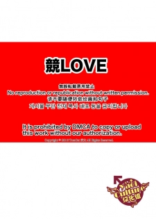 [TomCat (Keita)] Kyo LOVE [Chinese] [Digital] - page 3