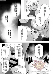 [TomCat (Keita)] Kyo LOVE [Chinese] [Digital] - page 24