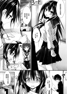 [Yagami Shuuichi] Shiori no oshigoto (COMIC Penguin Club Sanzokuban 2016-12) [Chinese] [绅士仓库汉化] - page 21