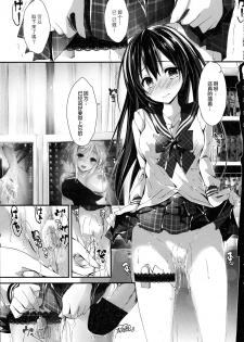 [Yagami Shuuichi] Shiori no oshigoto (COMIC Penguin Club Sanzokuban 2016-12) [Chinese] [绅士仓库汉化] - page 22