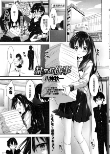 [Yagami Shuuichi] Shiori no oshigoto (COMIC Penguin Club Sanzokuban 2016-12) [Chinese] [绅士仓库汉化] - page 2