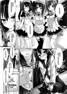 [Yagami Shuuichi] Shiori no oshigoto (COMIC Penguin Club Sanzokuban 2016-12) [Chinese] [绅士仓库汉化] - page 7