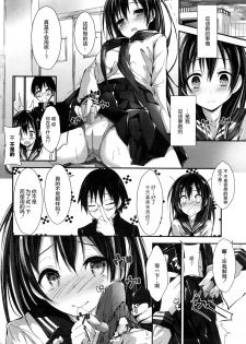 [Yagami Shuuichi] Shiori no oshigoto (COMIC Penguin Club Sanzokuban 2016-12) [Chinese] [绅士仓库汉化] - page 11