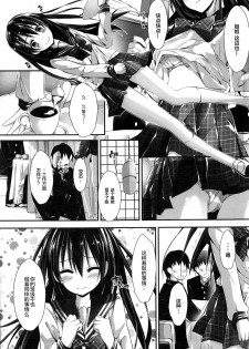 [Yagami Shuuichi] Shiori no oshigoto (COMIC Penguin Club Sanzokuban 2016-12) [Chinese] [绅士仓库汉化] - page 8