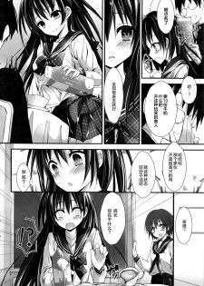 [Yagami Shuuichi] Shiori no oshigoto (COMIC Penguin Club Sanzokuban 2016-12) [Chinese] [绅士仓库汉化] - page 9