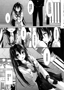 [Yagami Shuuichi] Shiori no oshigoto (COMIC Penguin Club Sanzokuban 2016-12) [Chinese] [绅士仓库汉化] - page 6