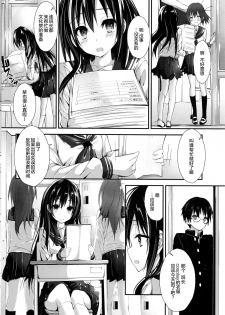 [Yagami Shuuichi] Shiori no oshigoto (COMIC Penguin Club Sanzokuban 2016-12) [Chinese] [绅士仓库汉化] - page 3